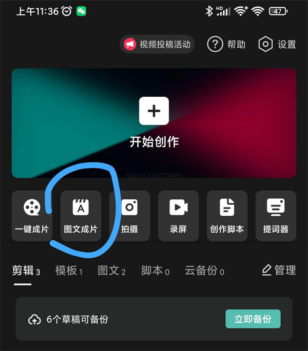 西瓜视频的中视频计划读书赚钱项目 网赚 小视频 抖音 好文分享 第2张 西瓜视频的中视频计划读书赚钱项目 网赚 小视频 抖音 好文分享 第2张